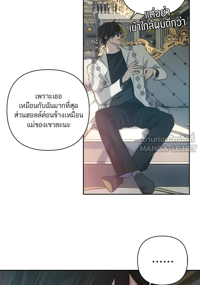 เปย์นี้เพื่อนาย My Sugar Baby ตอนที่ 62 เป้าหมายใหม่ของฮอลล์ รูปที่ 12