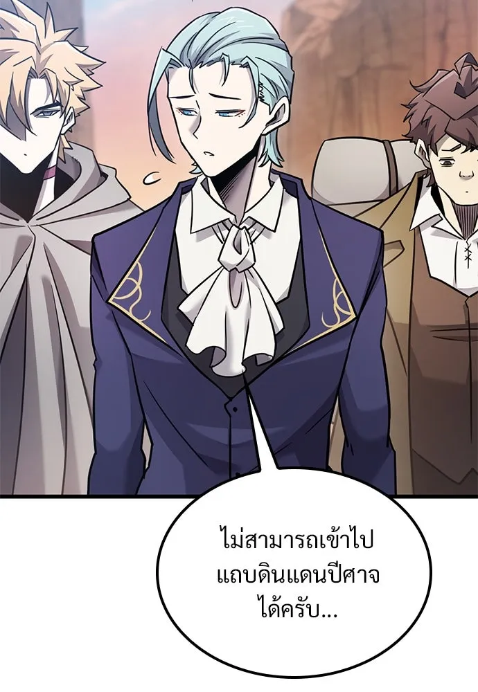 วิถีชาวนาของราชาปีศาจ ตอนที่ 21 รูปที่ 77