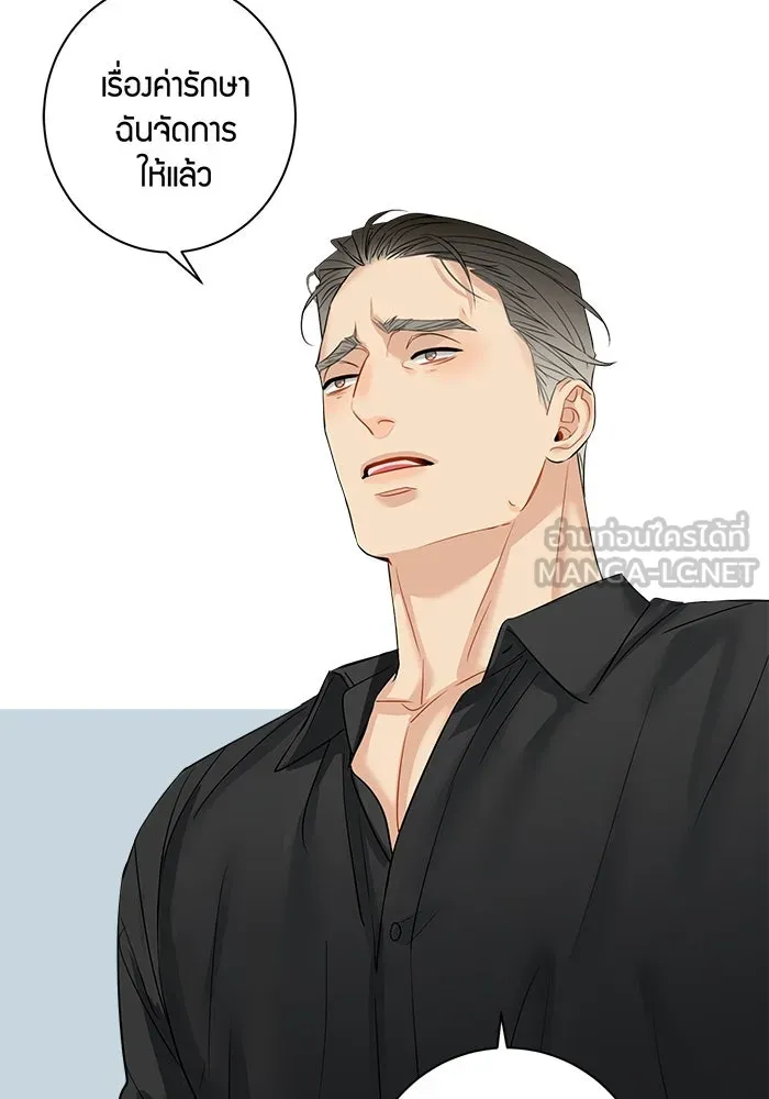 Good Gosh Daddy ตอนที่ 11 โทษตัวเอง รูปที่ 48