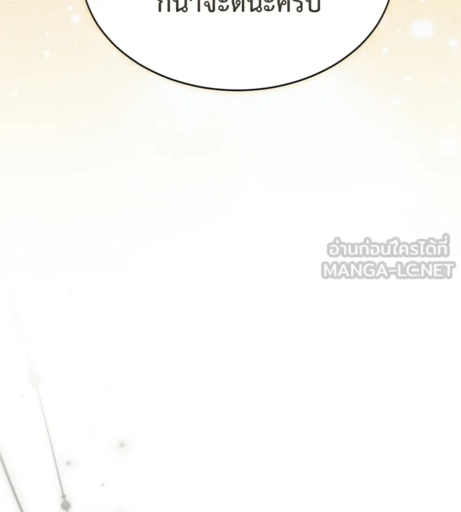 ผงาดรักนักกีฬาข้างบ้าน ตอนที่ 9 รูปที่ 60