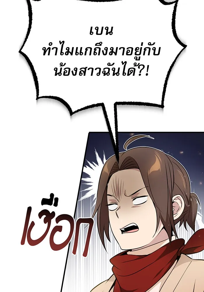 จอมเวทเกิดใหม่ในรอบ 66666 ปี ตอนที่ 22 รูปที่ 11