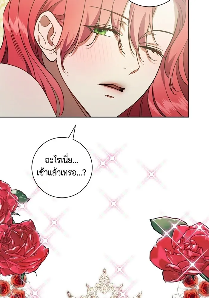 ขอวิธีส่งสามีลงนรก ตอนที่ 41 รูปที่ 106