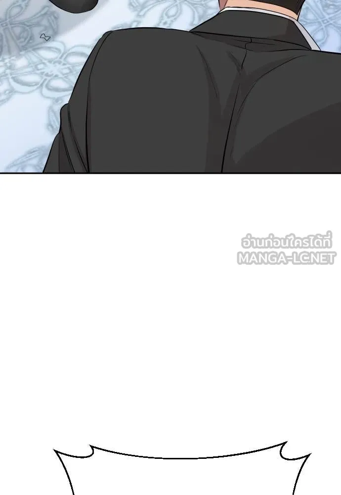 หลานอัจฉริยะ ตอนที่ 46 รูปที่ 130