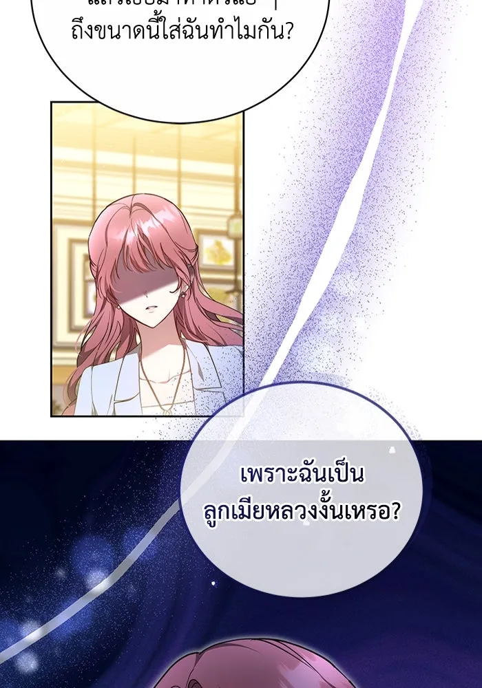 ละลายรักให้ล้นใจ ตอนที่ 13 รูปที่ 55