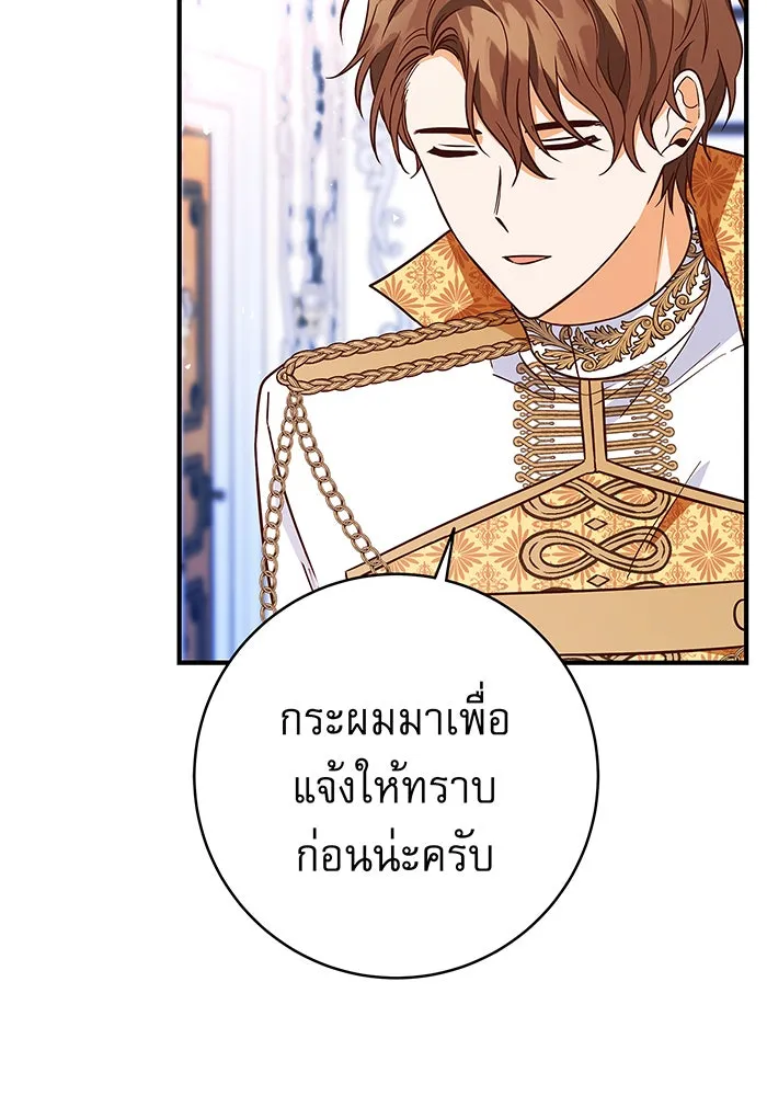 นางร้ายที่ไหนจะมีคุณธรรม ตอนที่ 19 รูปที่ 53