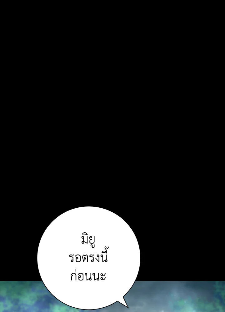 พลทหารโครงกระดูกผู้ม ตอนที่ 178 รูปที่ 5