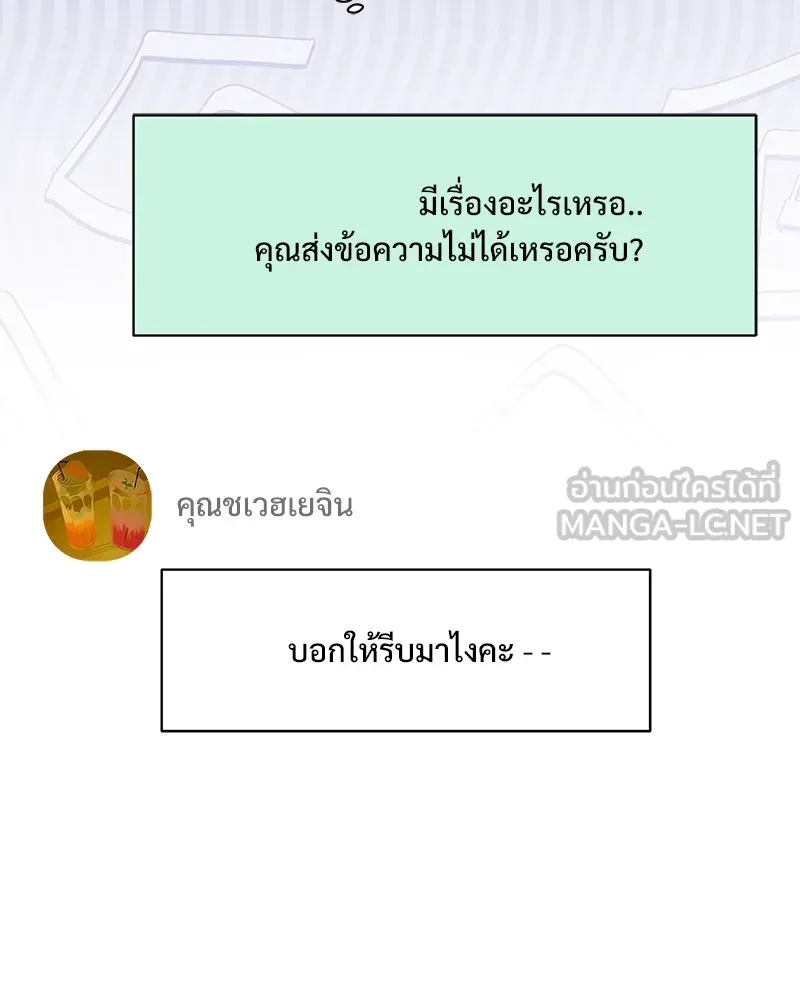 รักนี้ไม่ต้องมีเซนส์ ตอนที่ 24 รูปที่ 39