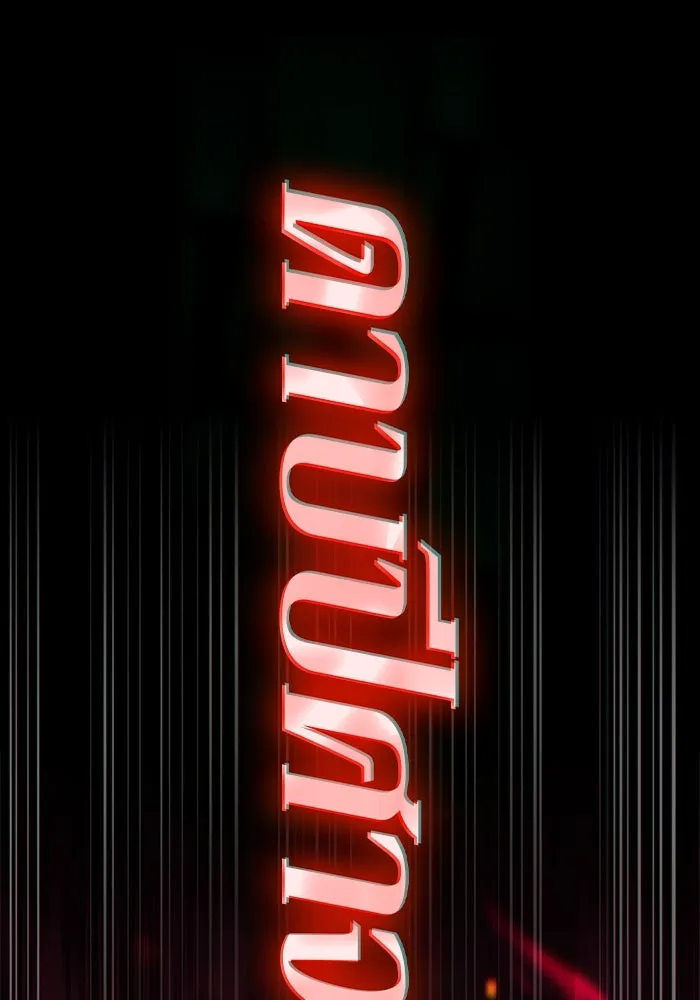 ลูกชายคนเล็กของดยุกคือมือสังหาร ตอนที่ 89 รูปที่ 104