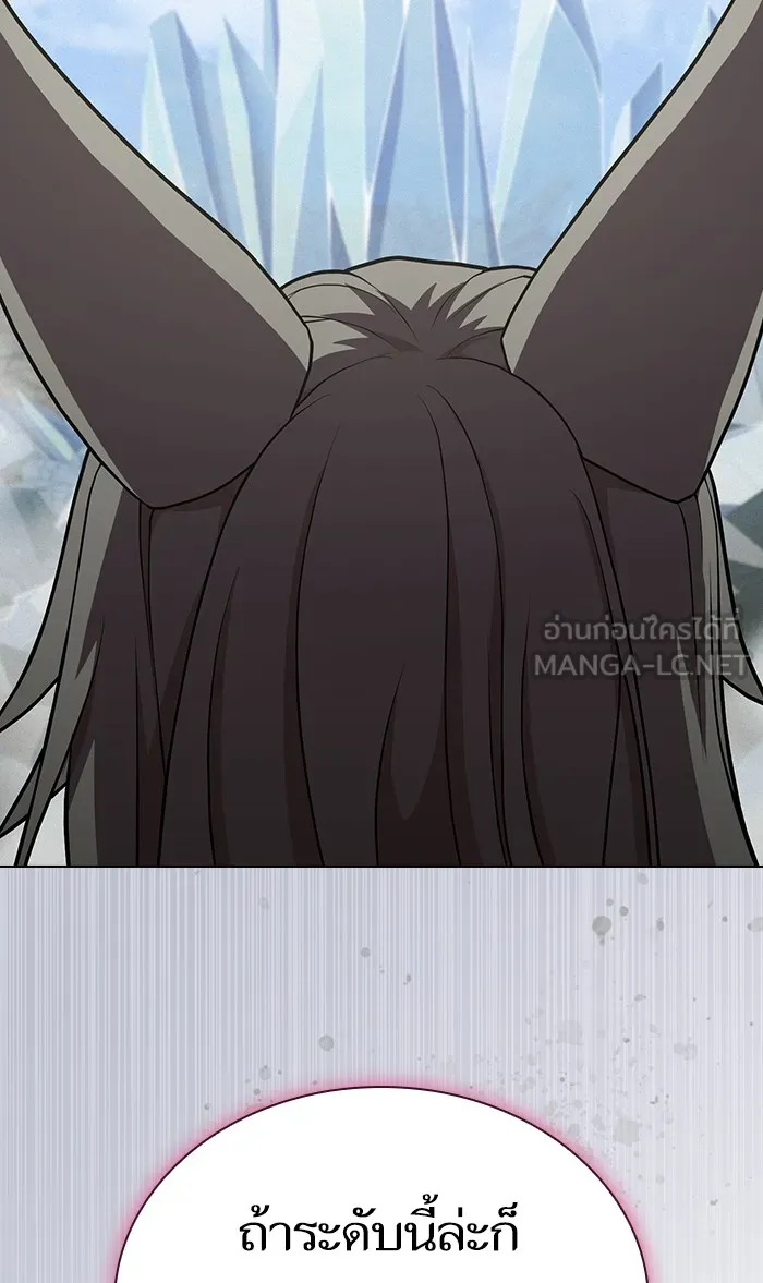 ผู้เล่นขั้นเทพแห่งหอคอยฝึกสอน ตอนที่ 100 รูปที่ 12