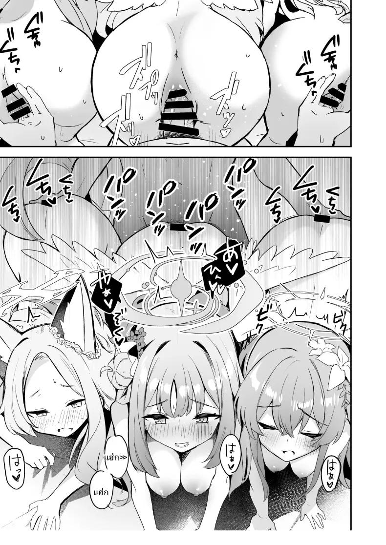 Doujin-Lc- อ่าน โดจิน มังฮวา เกาหลี ญี่ปุ่น จีน แปลไทย ปาร์ตี้น้ำชาน่าตื่นเต้นยามค่ำคืน (Isegawa Yasutaka, Masco) (Blue Archive) ตอนที่ 1 2 3 4 5 6 7 8 9 10 11 12 13 14 ฟรี ไม่มีโฆษณา อ่าน โดจิน Manhwa เกาหลี ญี่ปุ่น จีน เรามีครบ คัดมาให้เน้นๆ โดจิน 18+ รับประกันความฟินโดย  Doujin Lc