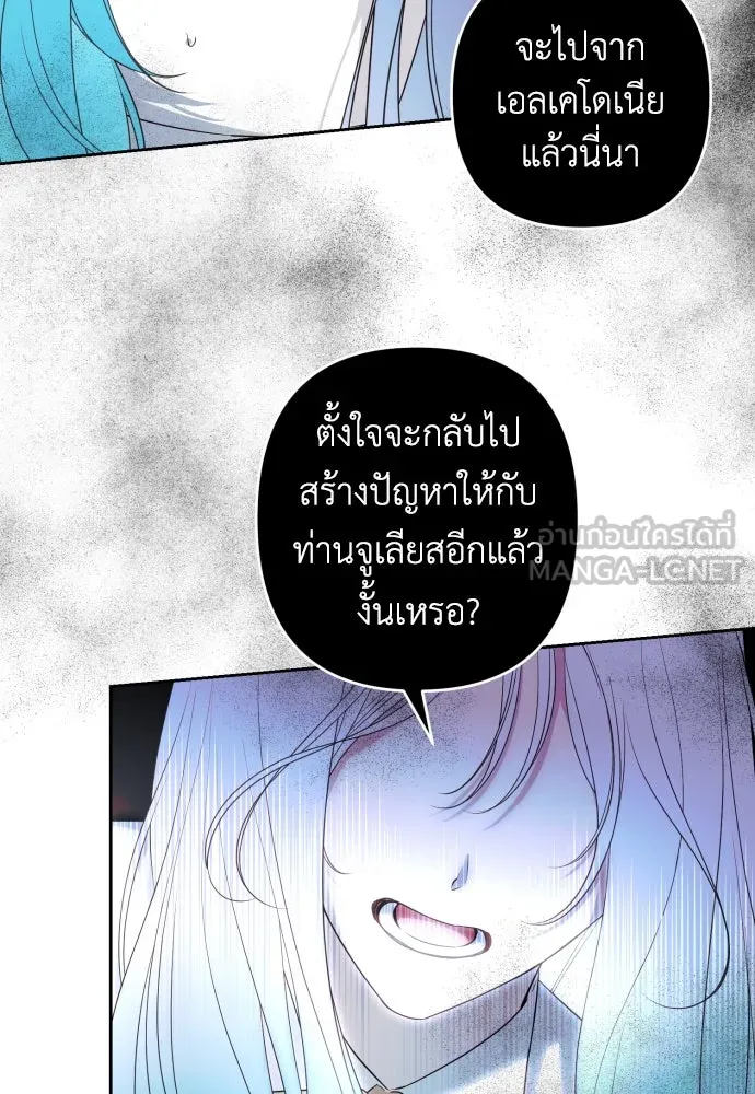 เลดี้มินต์ ตอนที่ 55 รูปที่ 54