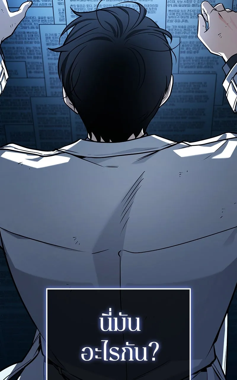 Omniscient Reader อ่านชะตาวันสิ้นโลก ตอนที่ 34 สิ่งที่กินไม่ได้ (6) รูปที่ 49