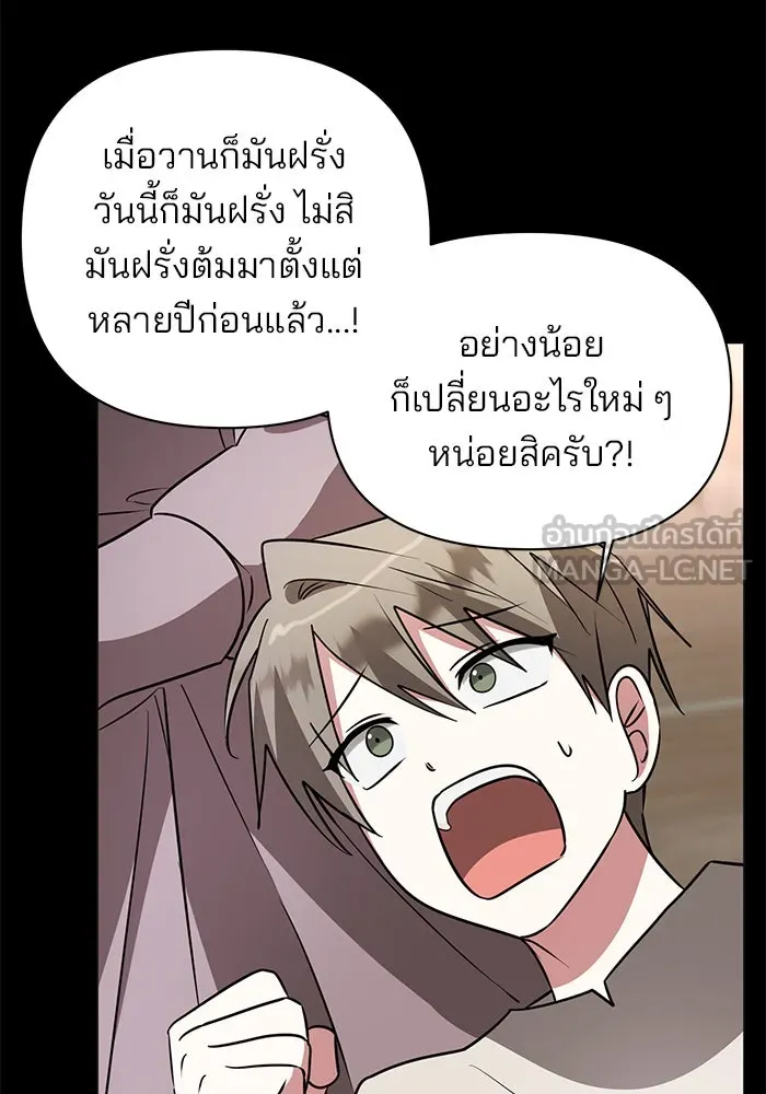 อะคาเดมีนี้เห็นทีจะเจ๊ง ตอนที่ 49 รูปที่ 21