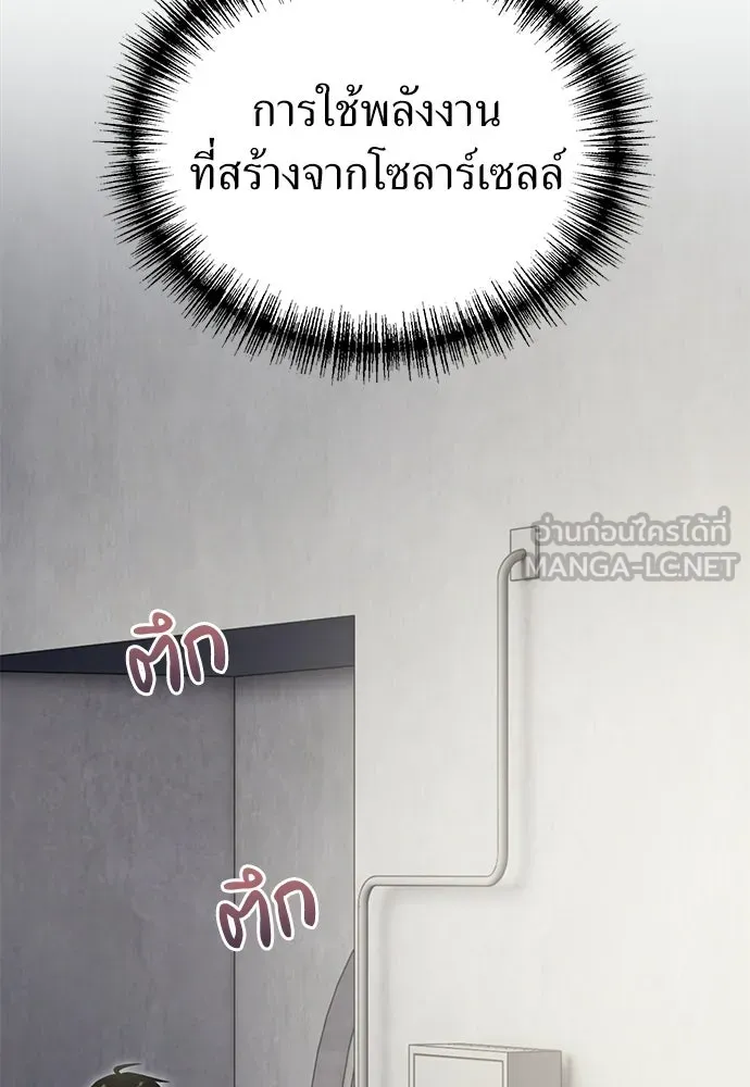 ผู้เชี่ยวชาญวันสิ้นโลก ตอนที่ 13 รูปที่ 48