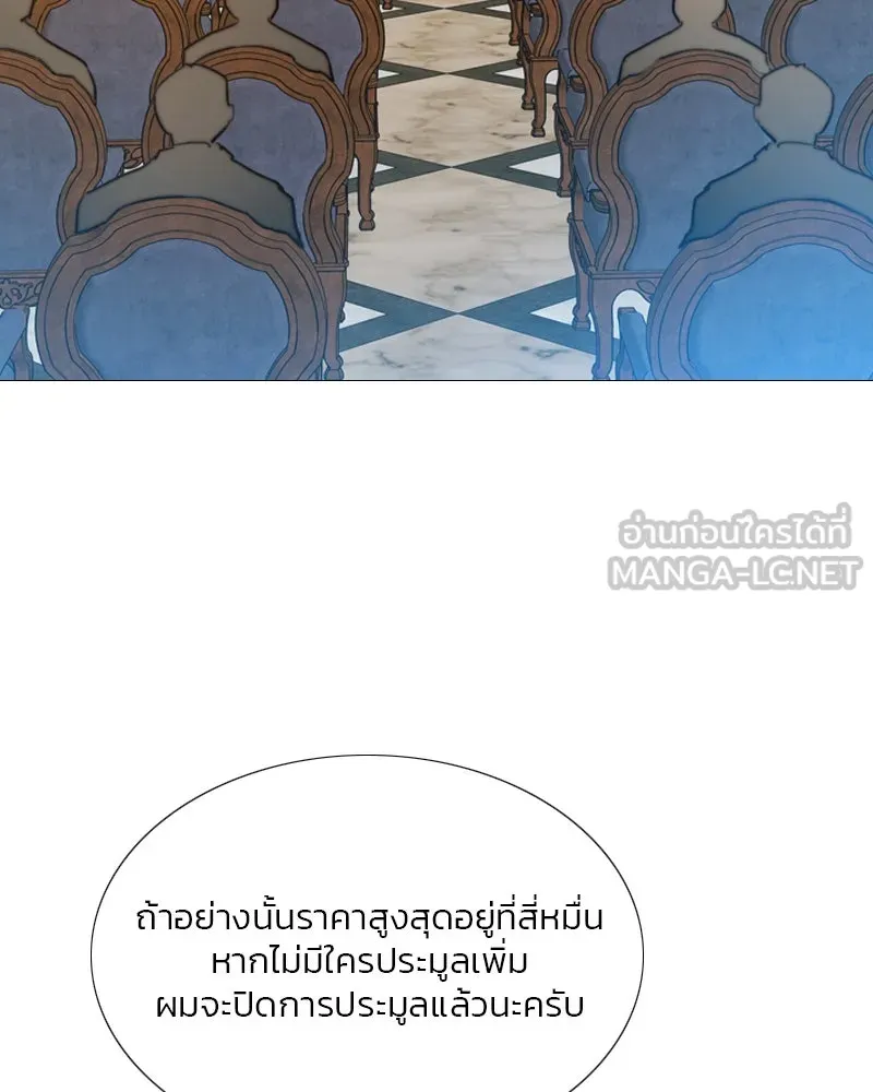 เซเรน่า ตอนที่ 33 รูปที่ 84