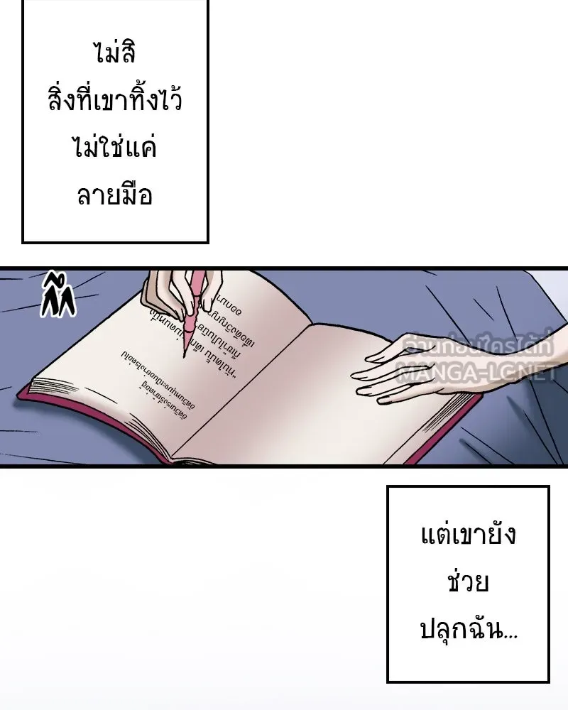 การิน BlaCX ปริศนาอาถรรพ์สีดำ ตอนที่ 28 fantasy (จบ) รูปที่ 96