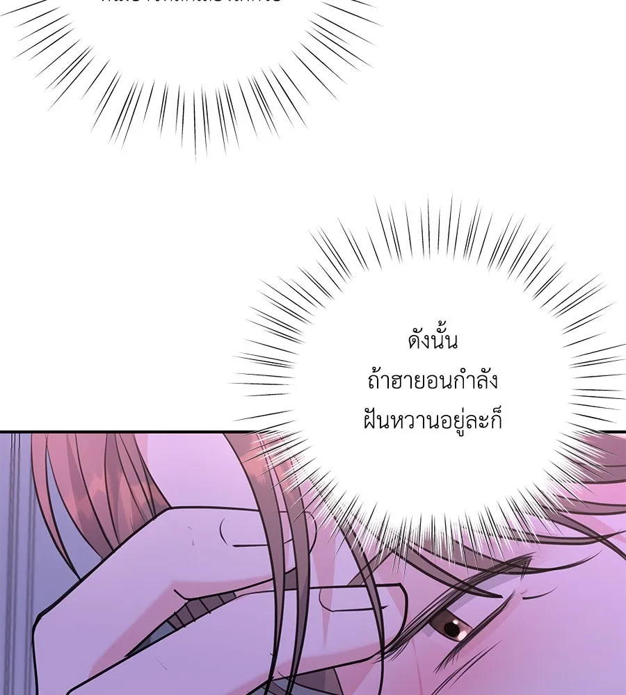 คิมหันต์นิรันดร ตอนที่ 42 รูปที่ 49