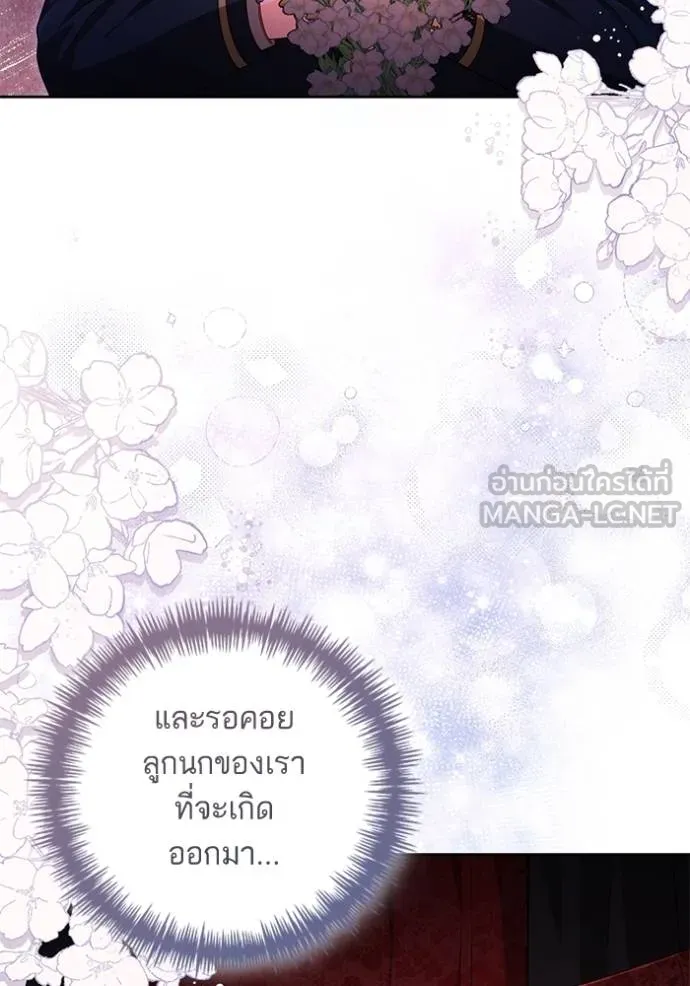 การแต่งงานครั้งใหม่ ตอนที่ 210 รูปที่ 24