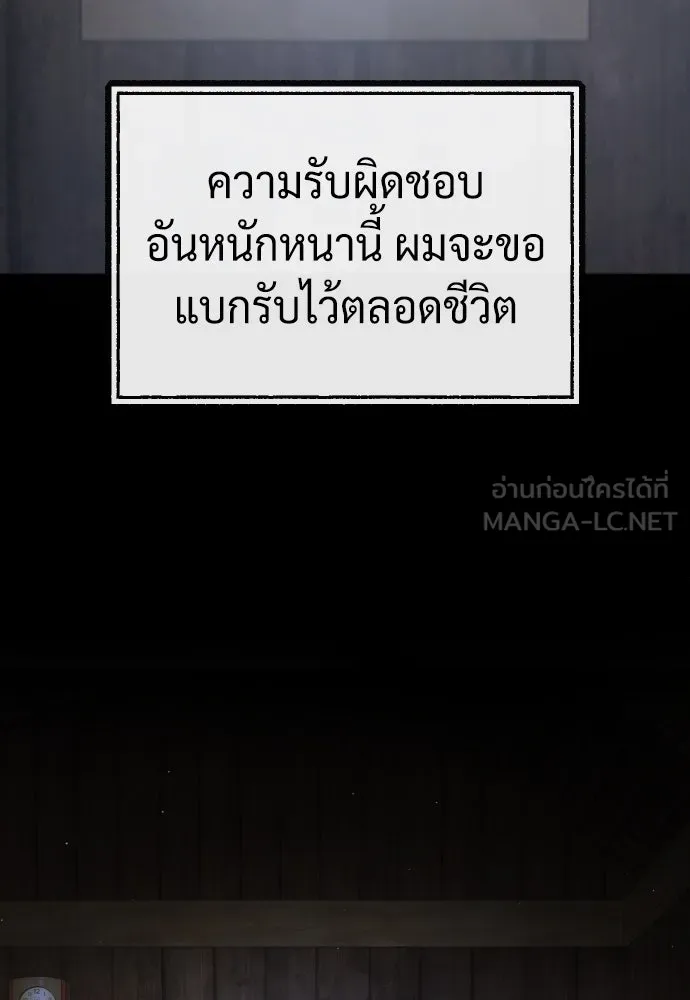 นักฆ่าย้อนวัย ตอนที่ 89 รูปที่ 249