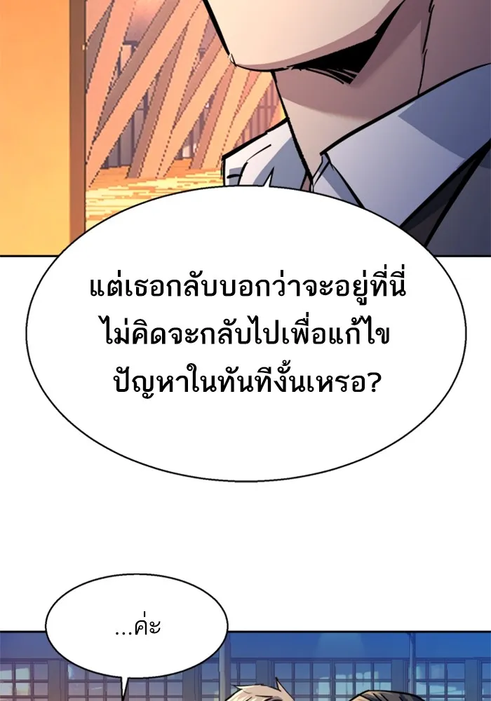 พี่ชายสายบอดี้การ์ด ตอนที่ 181 รูปที่ 79