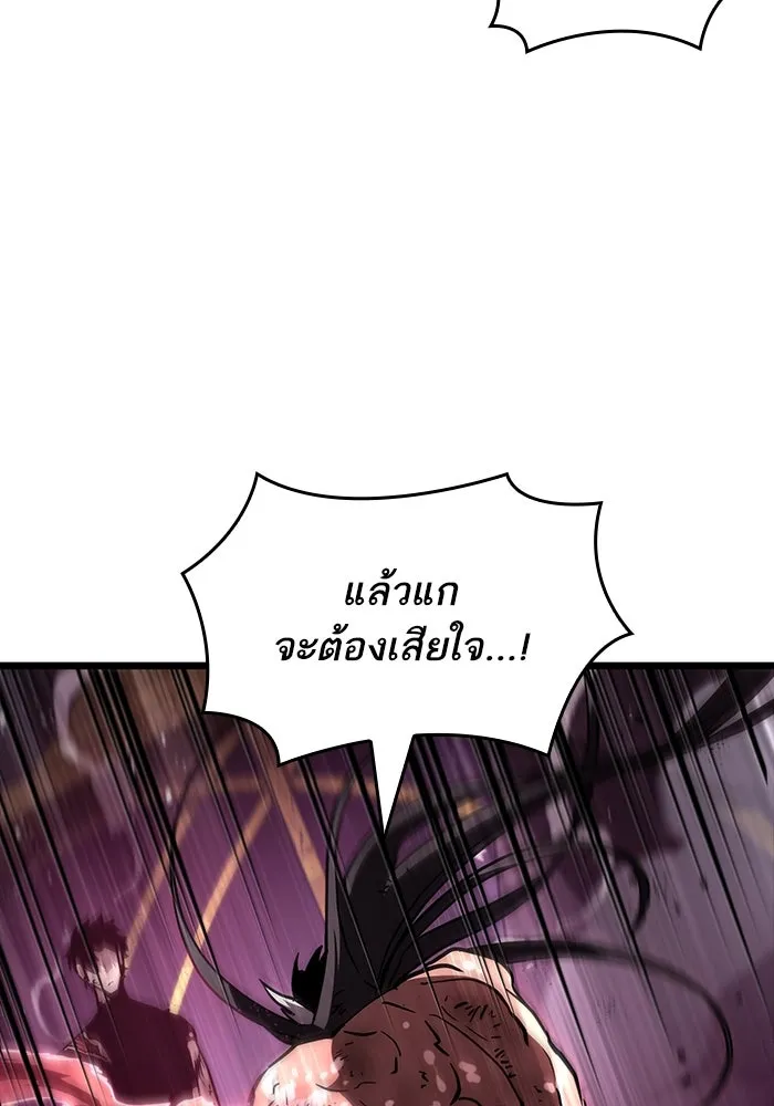 หลังวันสิ้นโลก ตอนที่ 64 รูปที่ 124