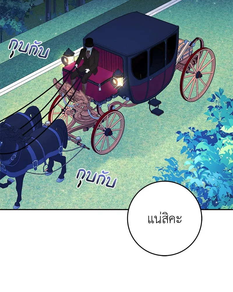 ภารกิจไล่ตามลุค บีเชล ตอนที่ 72 รูปที่ 68