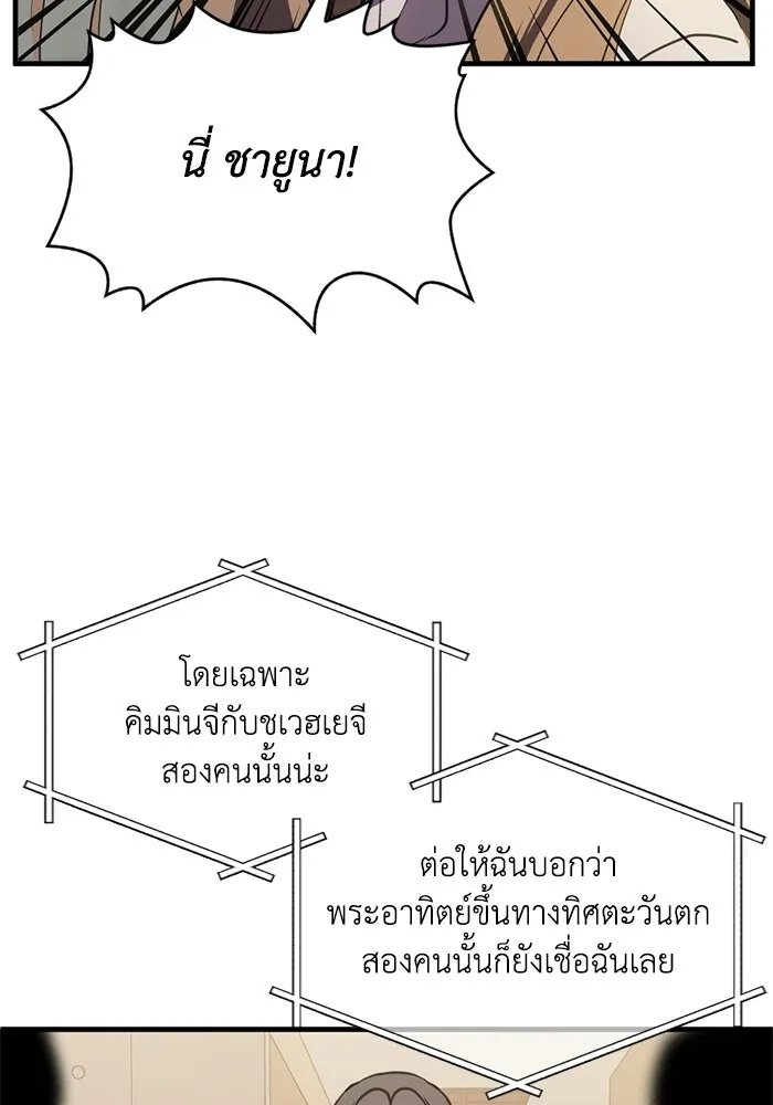 ชีวิตรักฉบับเดจาวู ตอนที่ 83 รูปที่ 77