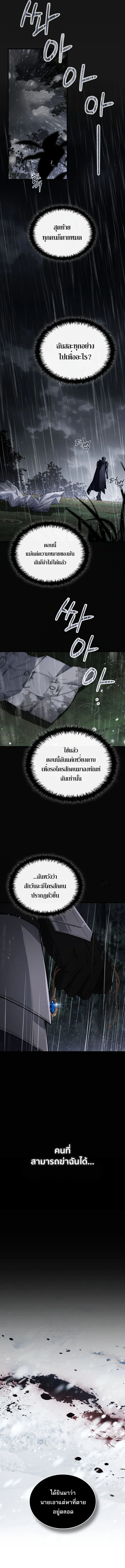 The Third Prince of the Fallen Kingdom has Regressed การหวนค_นของเจ_าชายสามแห_งอาณาจ_กรท_ล_มสลาย ตอนที่ ตอนที่ 1 รูปที่ 24