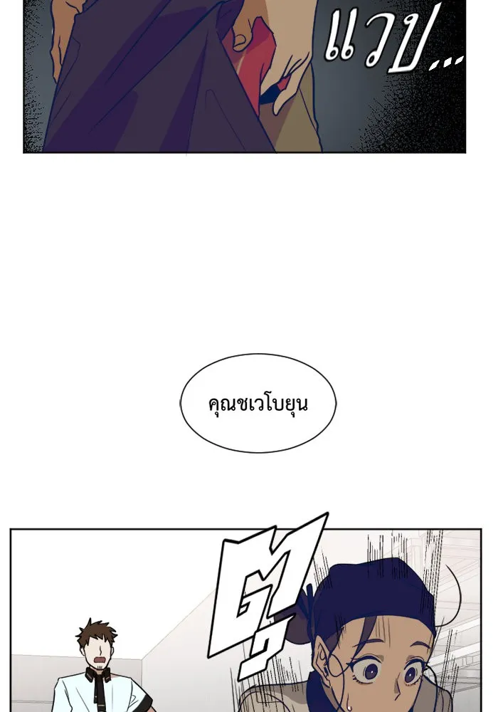 ช่วยเปลี่ยนฉันที ตอนที่ 2. ชเวโบยุน 2 รูปที่ 64