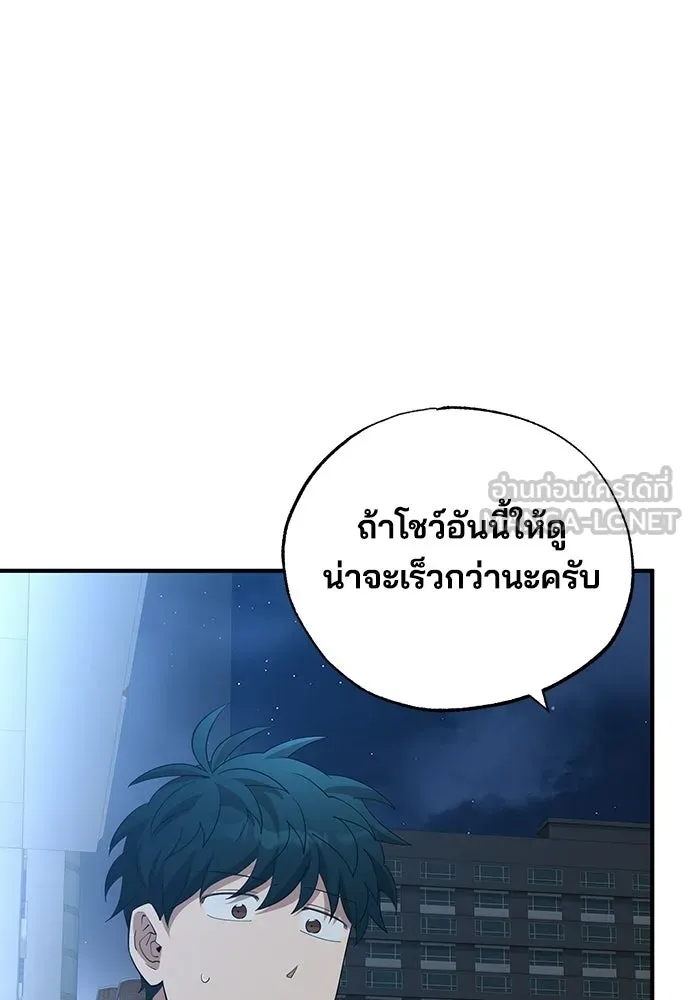 ร้านสะดวกซื้อต่างโลก ตอนที่ 28 รูปที่ 105