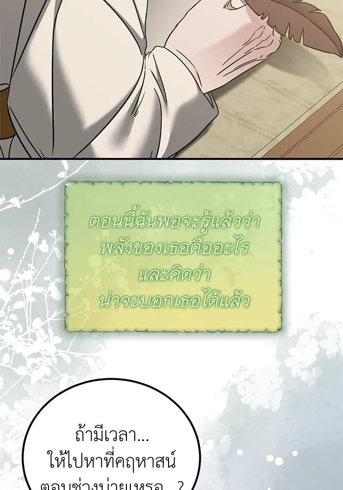 ครอบครัวพรรค์นั้น ฉันไม่มีวันกลับไป ตอนที่ 46 รูปที่ 31