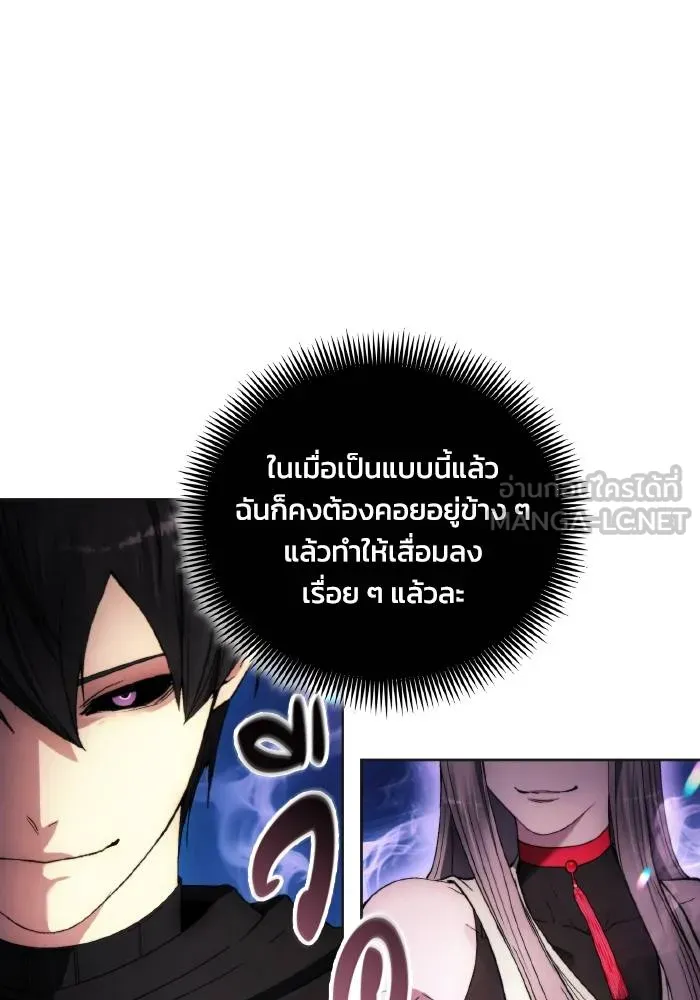 ศึกชิงบัลลังก์เทพเจ้ ตอนที่ 98 รูปที่ 30