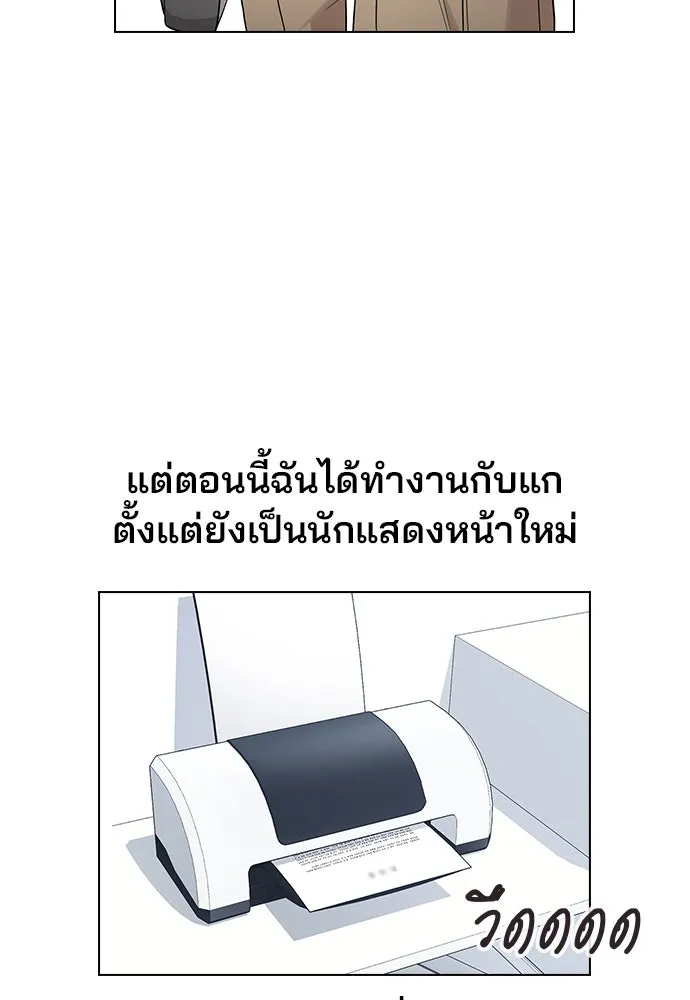 รักผิดแผน ตอนที่ 2 รูปที่ 49
