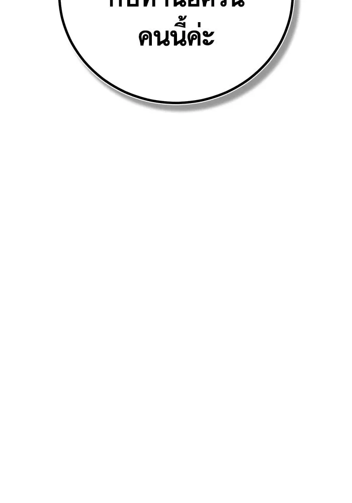 บุตรีดยุกขอไม่แต่งงานbrกับหนุ่มในฝัน ตอนที่ 84 รูปที่ 59
