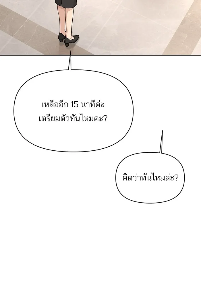 ความรักของอิซอบ ตอนที่ 2 รูปที่ 13