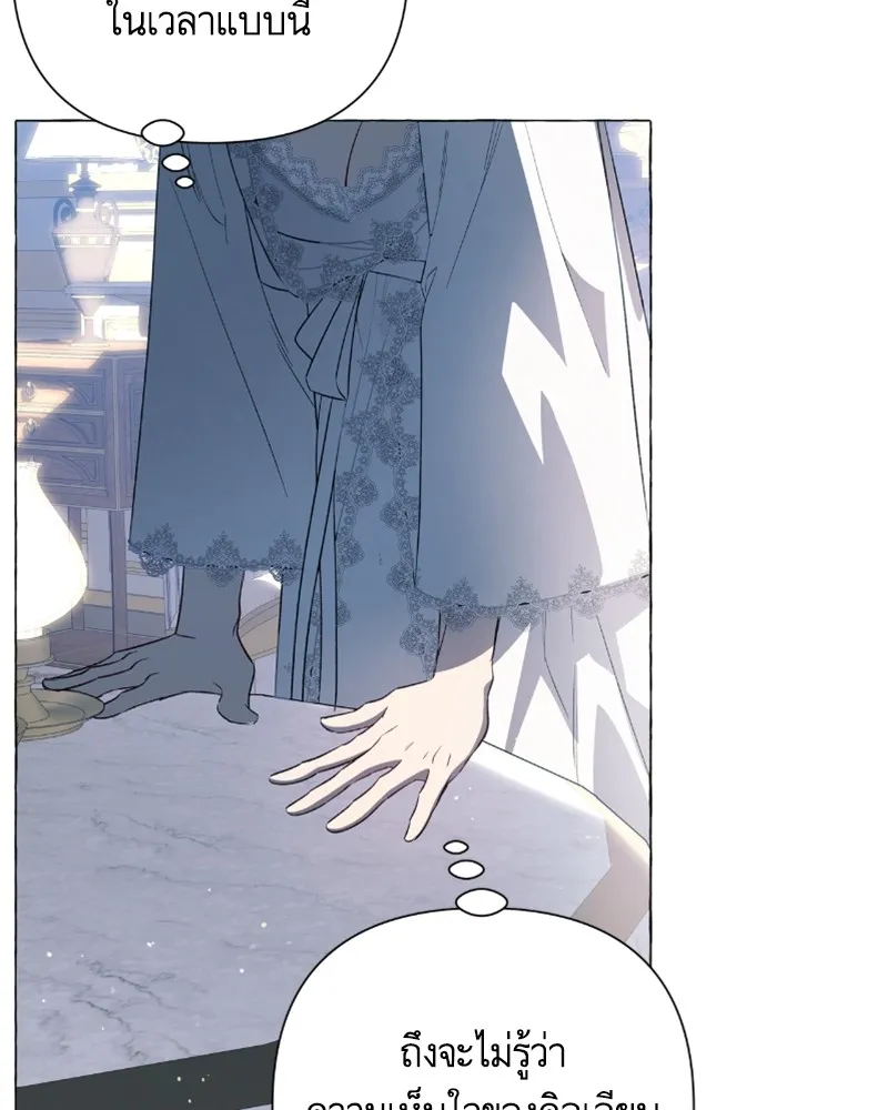นึกว่าเป็นอิเซไคธรรมดา ตอนที่ 33 รูปที่ 17