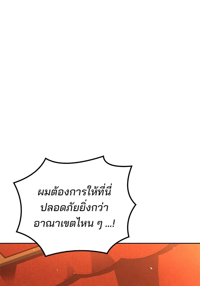 ครัวจอมเวท ตอนที่ 53 รูปที่ 143