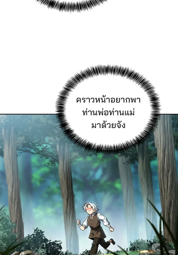 ครัวจอมเวท ตอนที่ 134 รูปที่ 25
