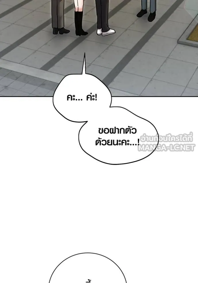 ออร่าดาราอัจฉริยะ ตอนที่ 76 รูปที่ 104