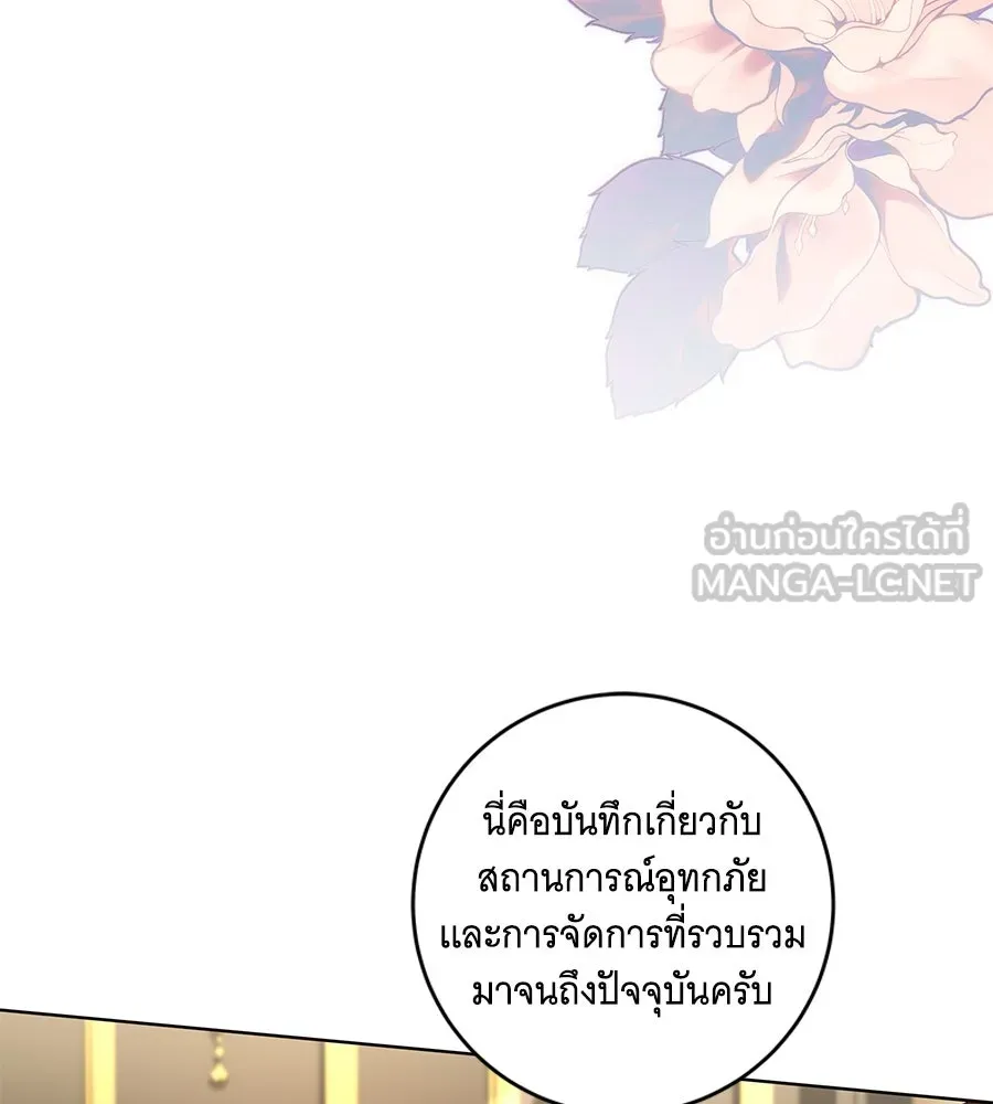 ทุกอย่างที่เสียไป ฉันขอทวงคืน ตอนที่ 71 รูปที่ 12