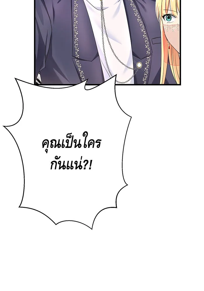 นางร้ายที่ไหนจะมีคุณธรรม ตอนที่ 95 รูปที่ 116