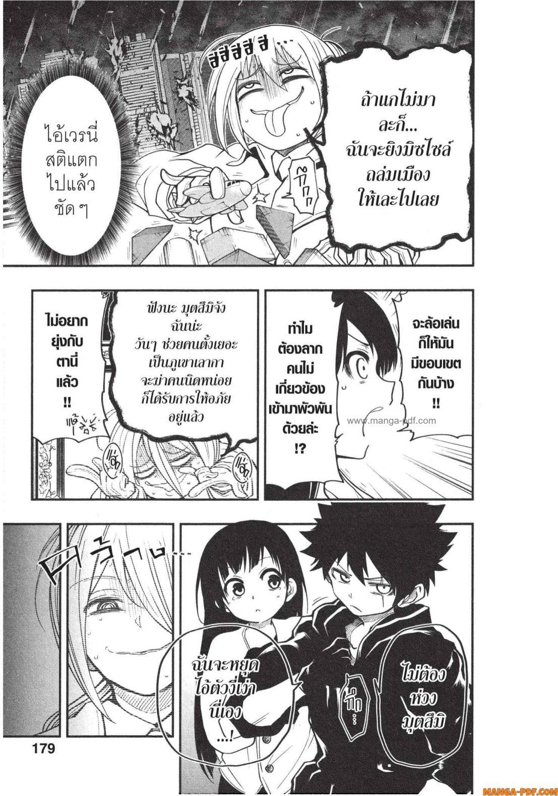 Manga-lc-com อ่านมังงะ อ่านการ์ตูน ออนไลน์ ฟรี Yozakura-san Chi no Daisakusen ตอนที่ 1 2 3 4 5 6 7 8 9 10 11 12 13 14 ฟรี ไม่มีโฆษณา Manga-lc - อ่าน มังงะ อ่าน การ์ตูน ออนไลน์ อ่านมังงะ ฟรี