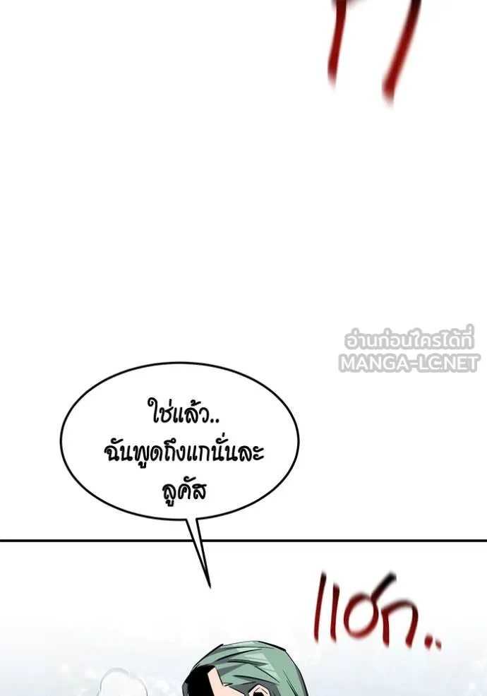 แยกร่างล่าอัตโนมัติ ตอนที่ 137 รูปที่ 71