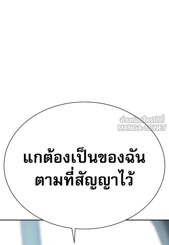หลานอัจฉริยะของราชาเงินกู้ ตอนที่ 5 รูปที่ 78