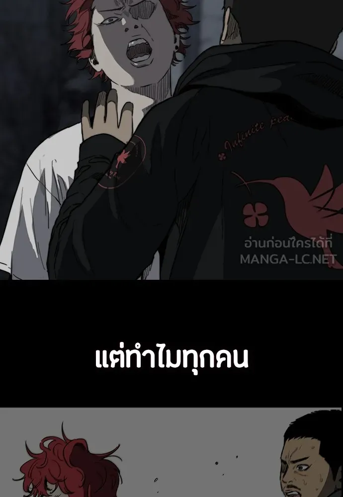 ปั่นสู้ฝันbrWind Breaker ตอนที่ 83 รูปที่ 96