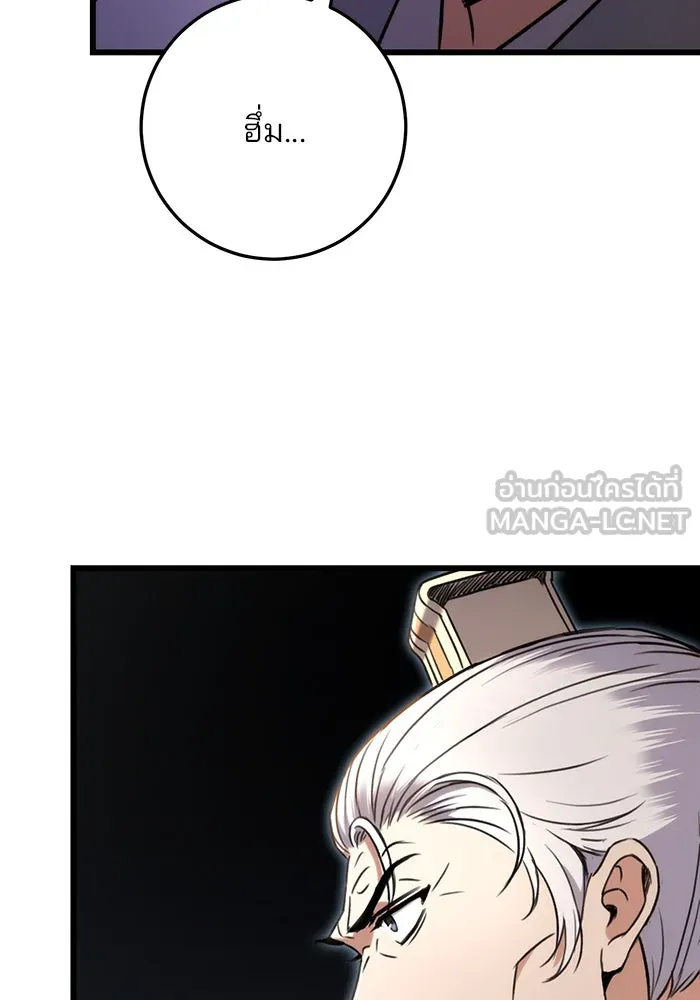 ดาบแห่งจักรพรรดิ ตอนที่ 8 รูปที่ 33
