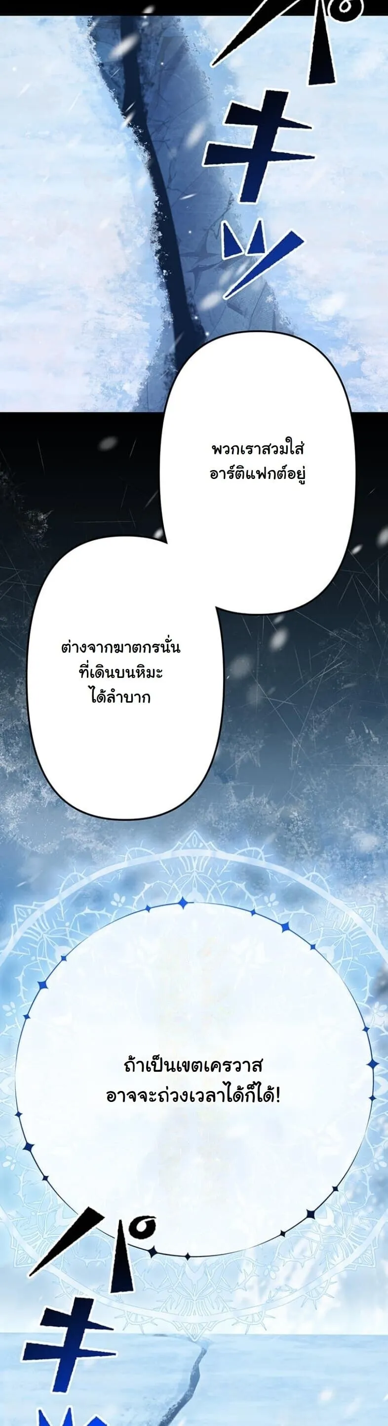 I Became a Cheat-Level Skill Thief ราช_นจอมโจรปล_นสก_ลเทพ ตอนที่ ตอนที่ 22 รูปที่ 31