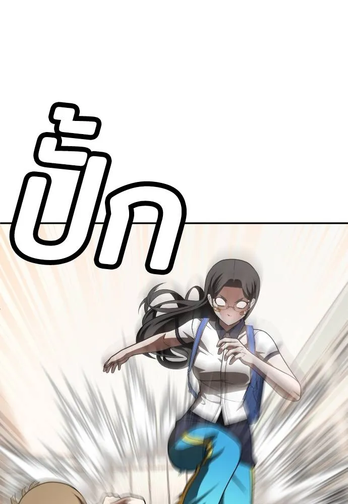 สนามเด็กล่า ตอนที่ 25 รูปที่ 79