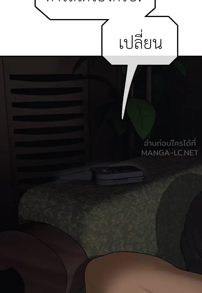 ผู้กล้าฝ่า ตอนที่ 18 รูปที่ 3