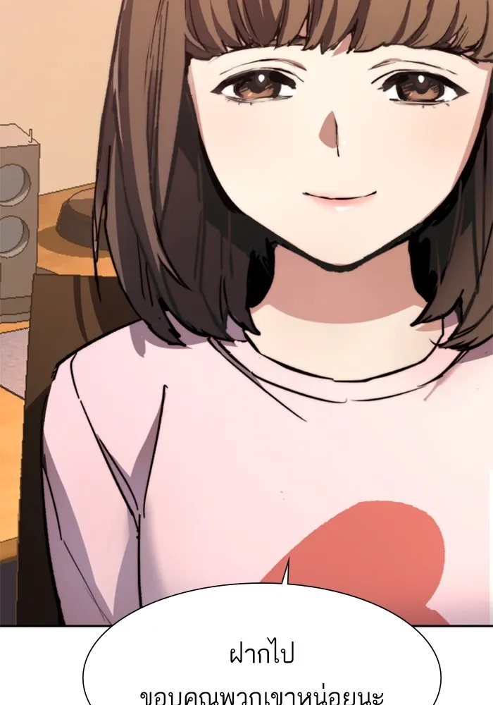 พี่ชายสายบอดี้การ์ด ตอนที่ 142 รูปที่ 50